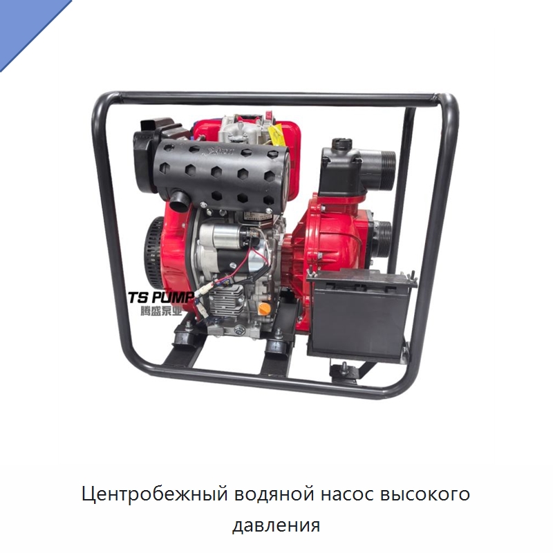 Центробежный водяной насос высокого давления — Насосы