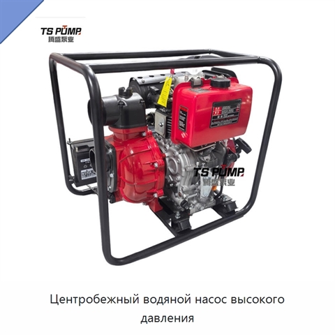 Центробежный водяной насос высокого давления