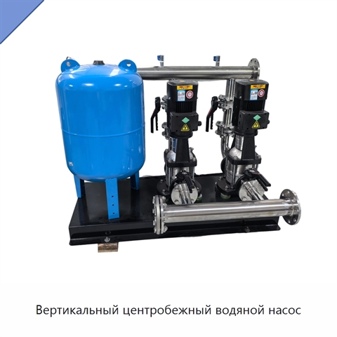 Вертикальный центробежный водяной насос