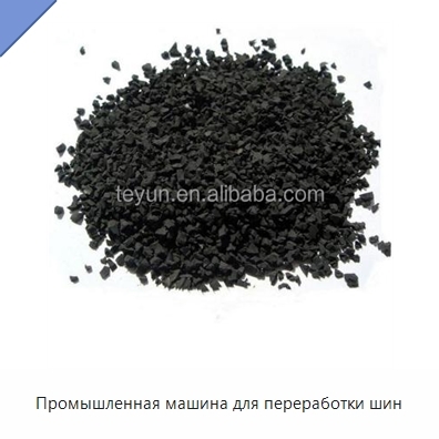 Промышленная машина для переработки шин
