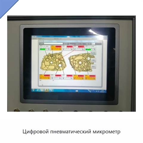 Цифровой пневматический микрометр