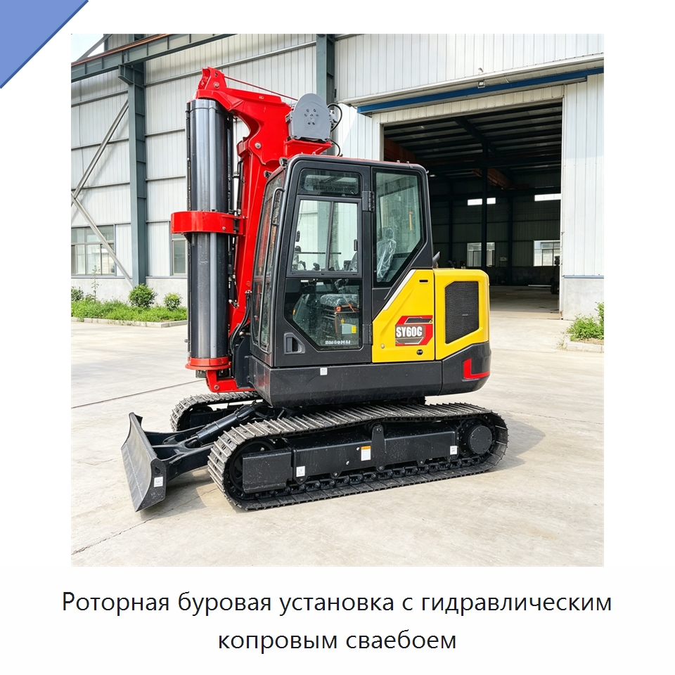 Роторная буровая установка с гидравлическим копровым сваебоем — Сваебойные установки