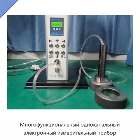Многофункциональный одноканальный электронный измерительный прибор