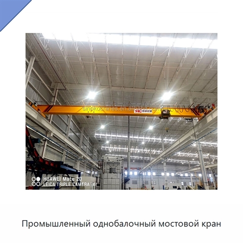 Промышленный однобалочный мостовой кран