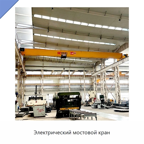 Электрический мостовой кран