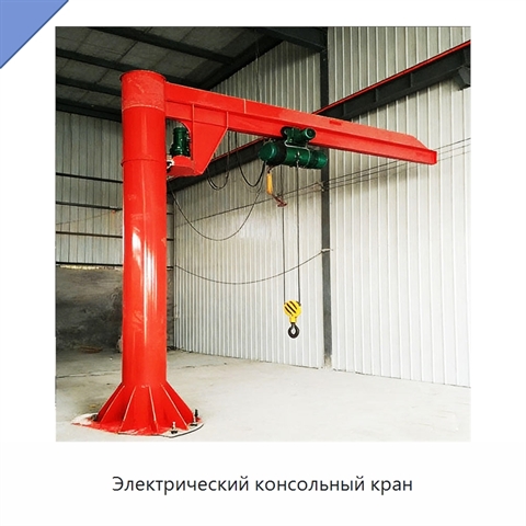 Электрический консольный кран