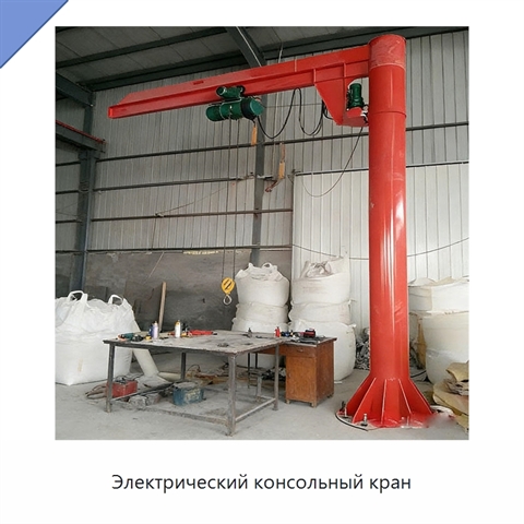 Электрический консольный кран