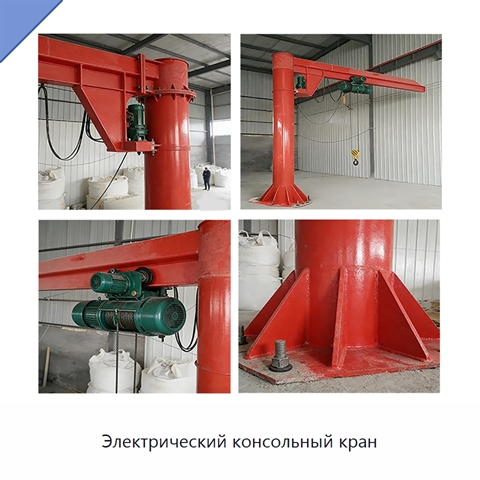 Электрический консольный кран