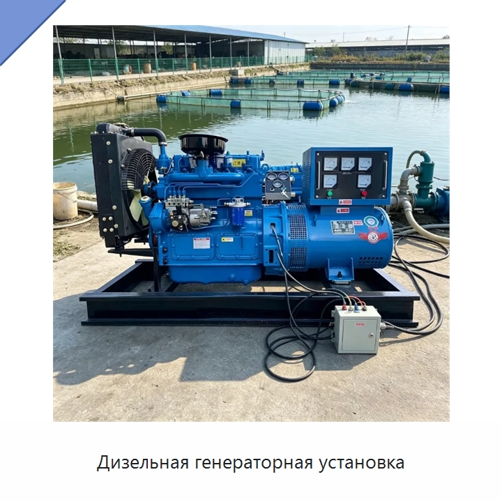 Дизельная генераторная установка — Генерация электроэнергии