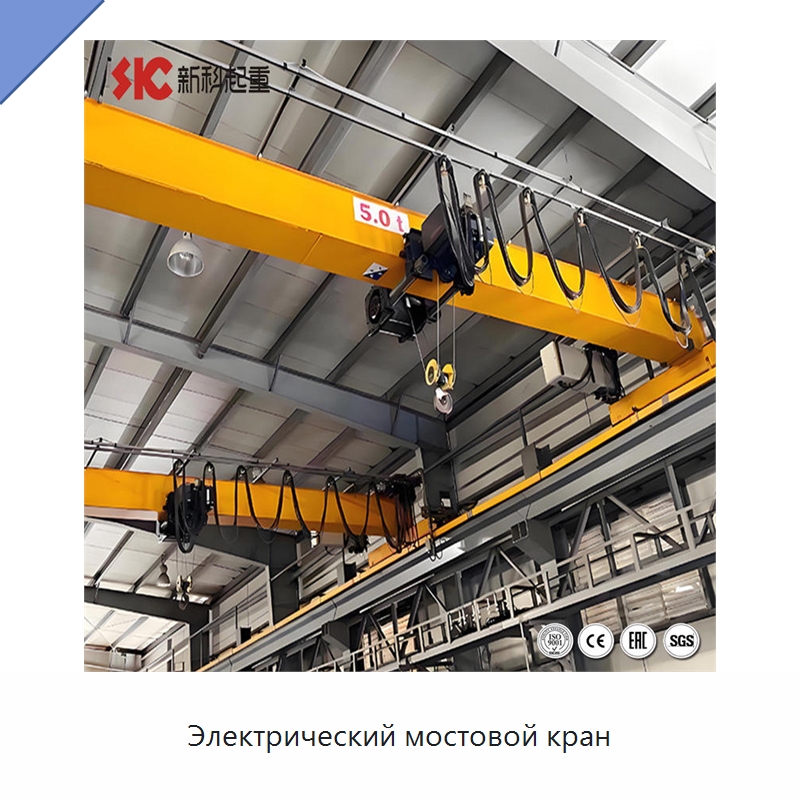 Электрический мостовой кран — Краны