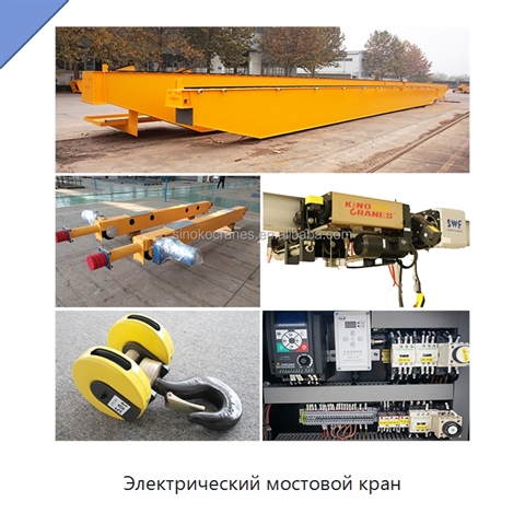 Электрический мостовой кран