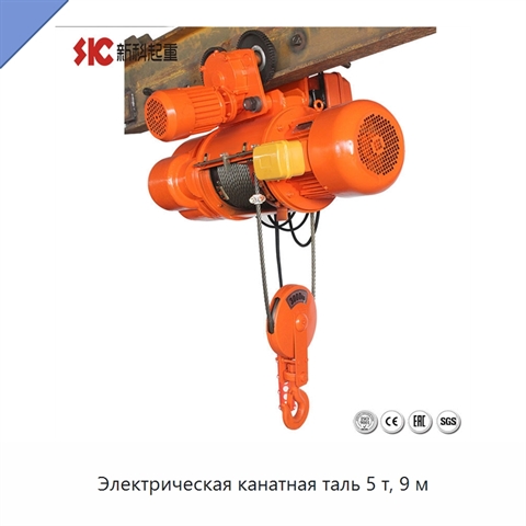 Электрическая канатная таль 5 т, 9 м