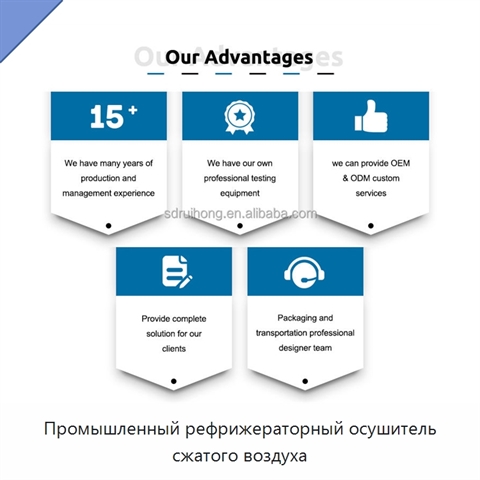Промышленный рефрижераторный осушитель сжатого воздуха