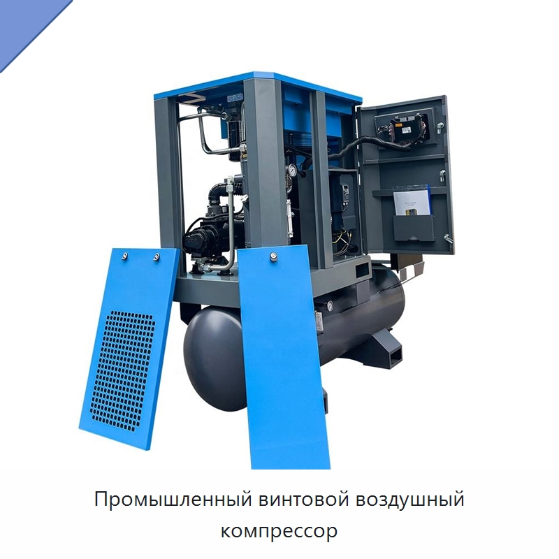 Промышленный винтовой воздушный компрессор — Промышленные компрессоры