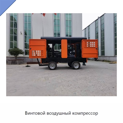 Винтовой воздушный компрессор