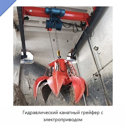 Гидравлический канатный грейфер с электроприводом