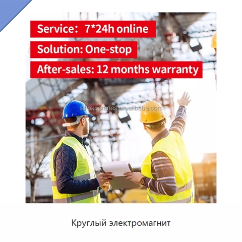 Круглый электромагнит