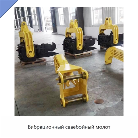Вибрационный сваебойный молот