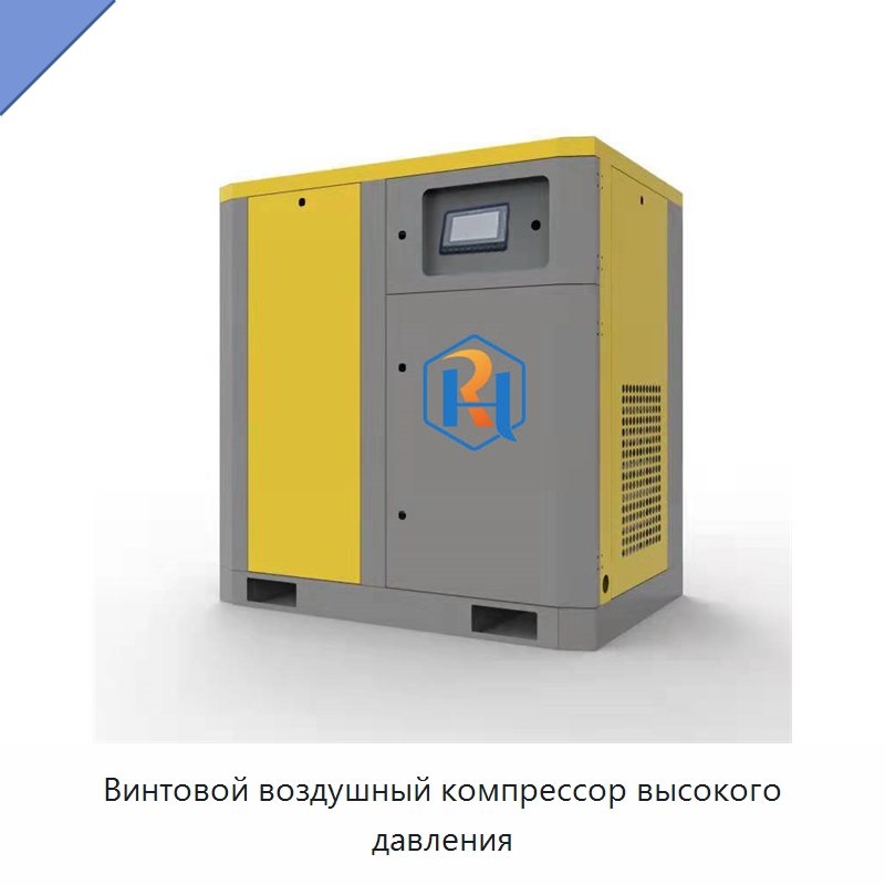 Винтовой воздушный компрессор высокого давления — Промышленные компрессоры