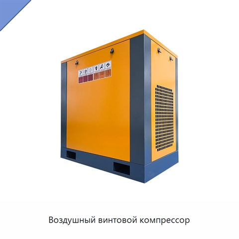 Воздушный винтовой компрессор