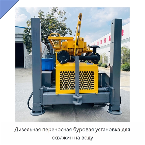 Дизельная переносная буровая установка для скважин на воду