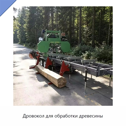 Дровокол для обработки древесины