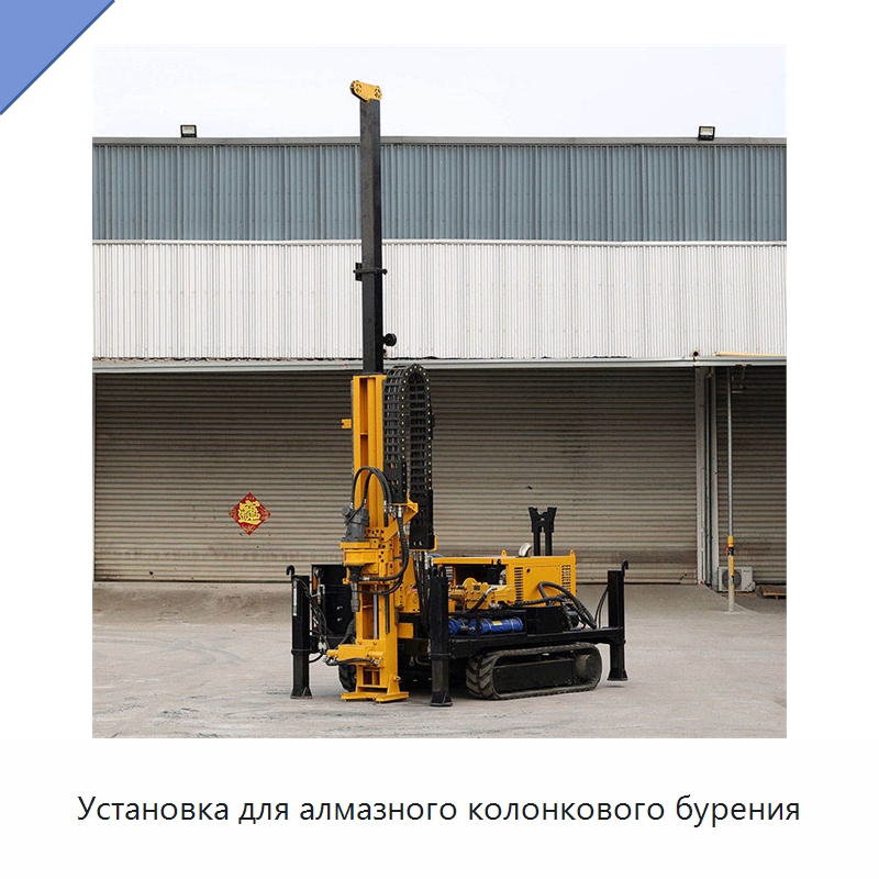 Установка для алмазного колонкового бурения — Горнодобывающее оборудование