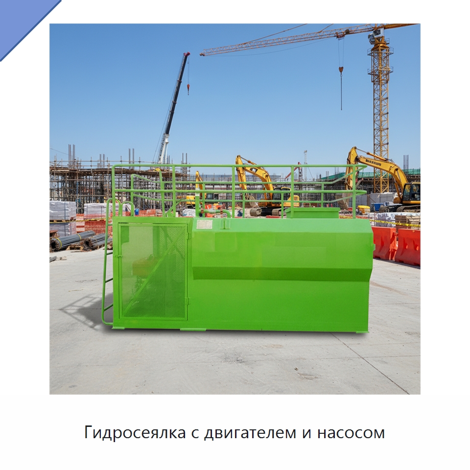 Гидросеялка с двигателем и насосом — Коммунальная техника