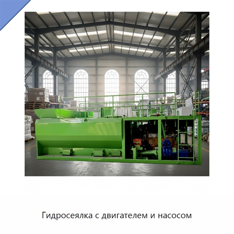 Гидросеялка с двигателем и насосом