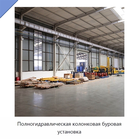 Полногидравлическая колонковая буровая установка
