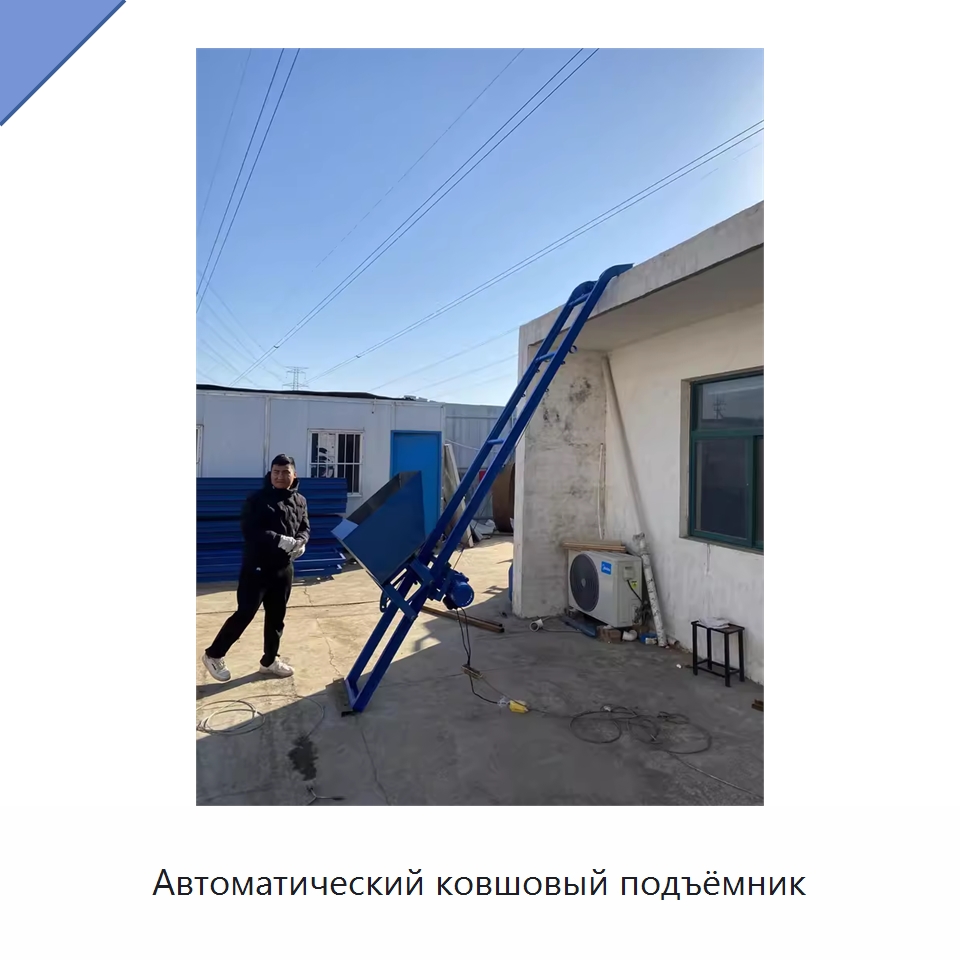 Автоматический ковшовый подъёмник — Подъемные столы
