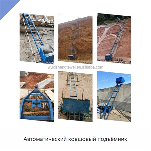 Автоматический ковшовый подъёмник