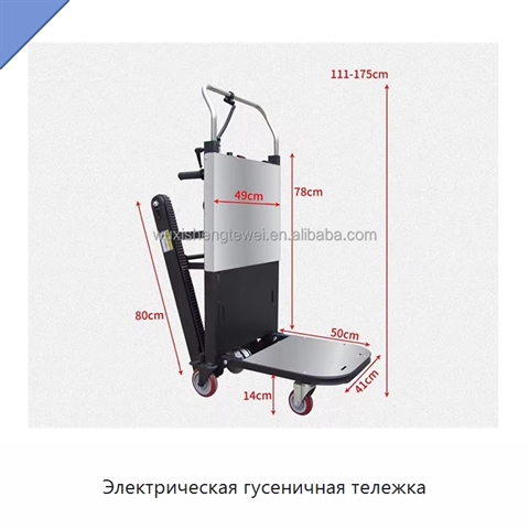 Электрическая гусеничная тележка