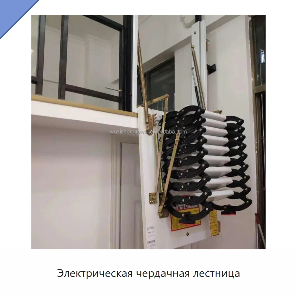 Электрическая чердачная лестница — Электротали