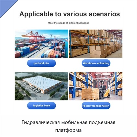 Гидравлическая мобильная подъемная платформа