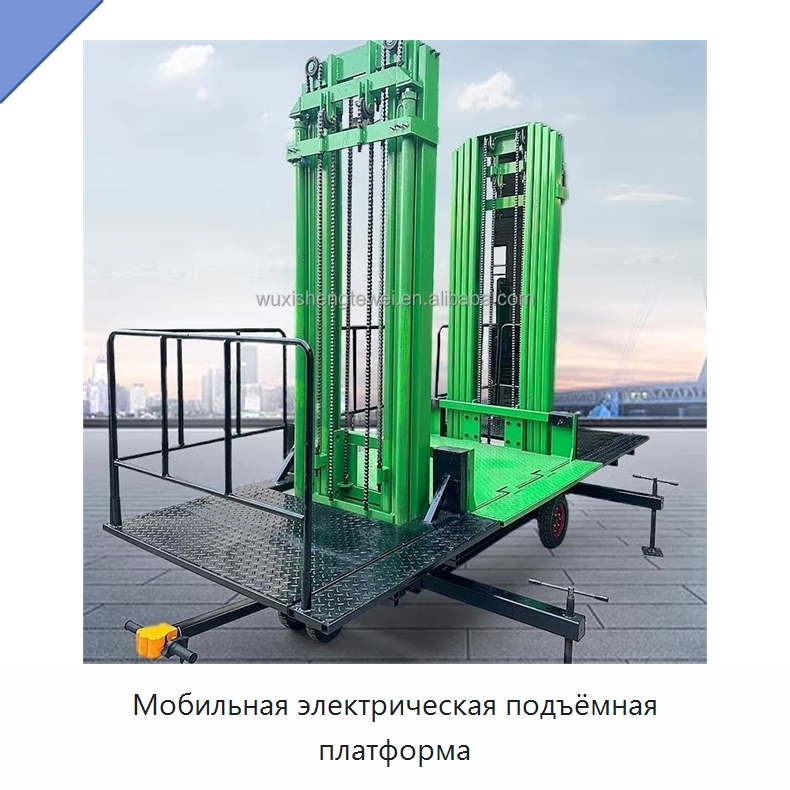 Мобильная электрическая подъёмная платформа — Подъемные столы