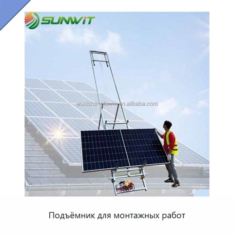 Подъёмник для монтажных работ