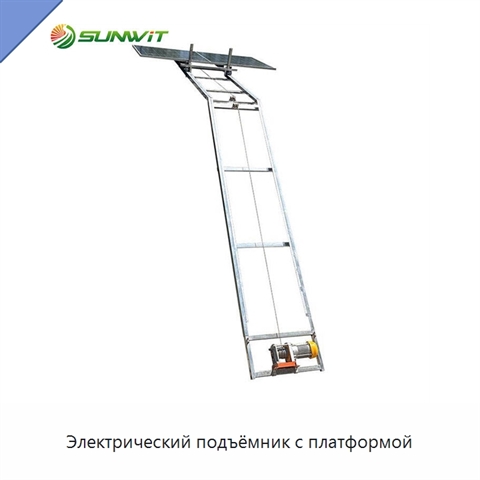 Электрический подъёмник с платформой