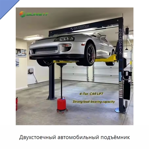 Двухстоечный автомобильный подъёмник