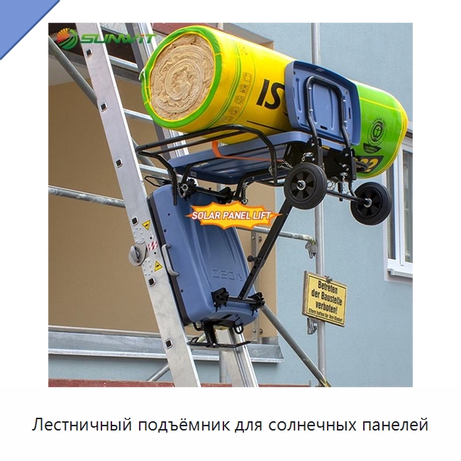 Лестничный подъёмник для солнечных панелей — Подъемные столы