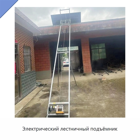 Электрический лестничный подъёмник
