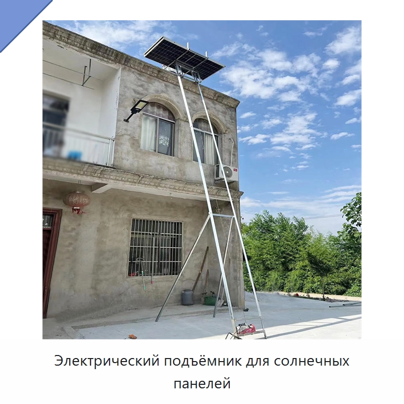 Электрический подъёмник для солнечных панелей — Подъемные столы