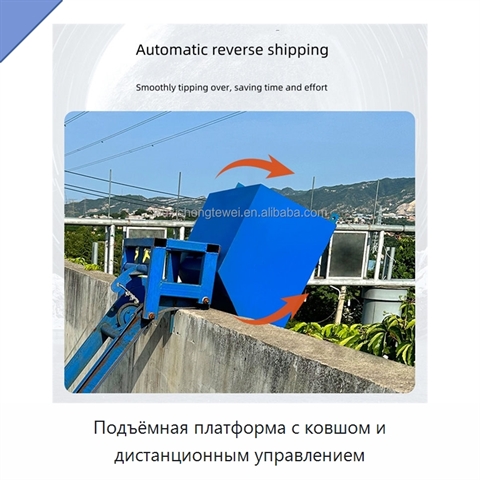 Подъёмная платформа с ковшом и дистанционным управлением