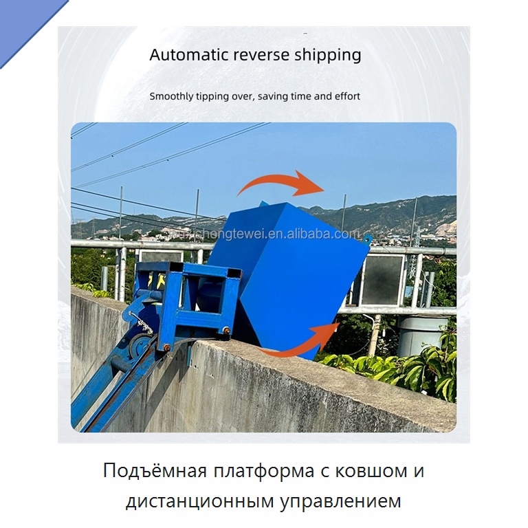Подъёмная платформа с ковшом и дистанционным управлением — Электротали