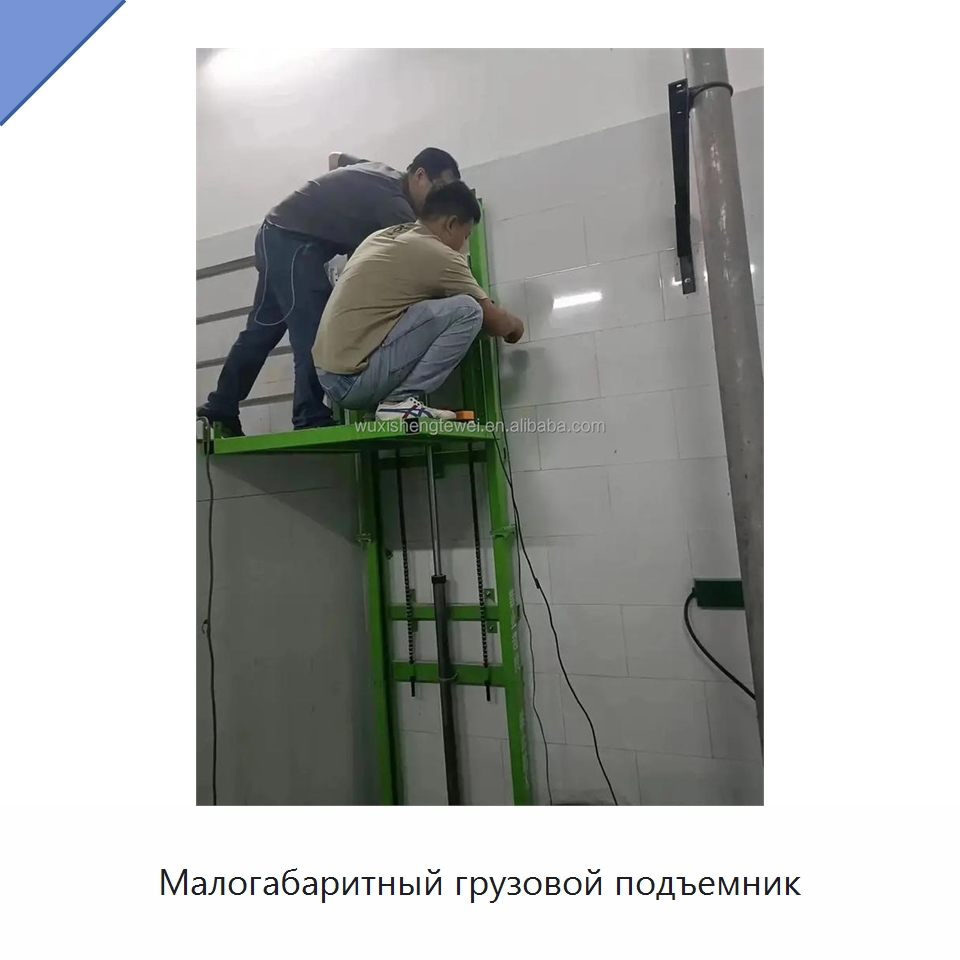 Малогабаритный грузовой подъемник — Подъемные столы