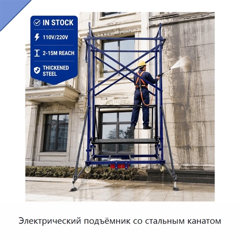 Электрический подъёмник со стальным канатом