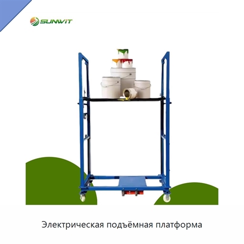 Электрическая подъёмная платформа