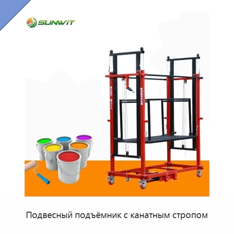 Подвесный подъёмник с канатным стропом