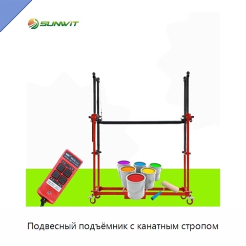 Подвесный подъёмник с канатным стропом