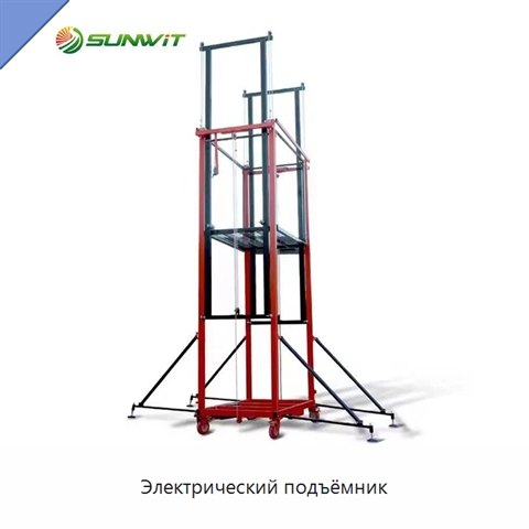 Электрический подъёмник